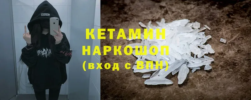 КЕТАМИН ketamine Ковдор